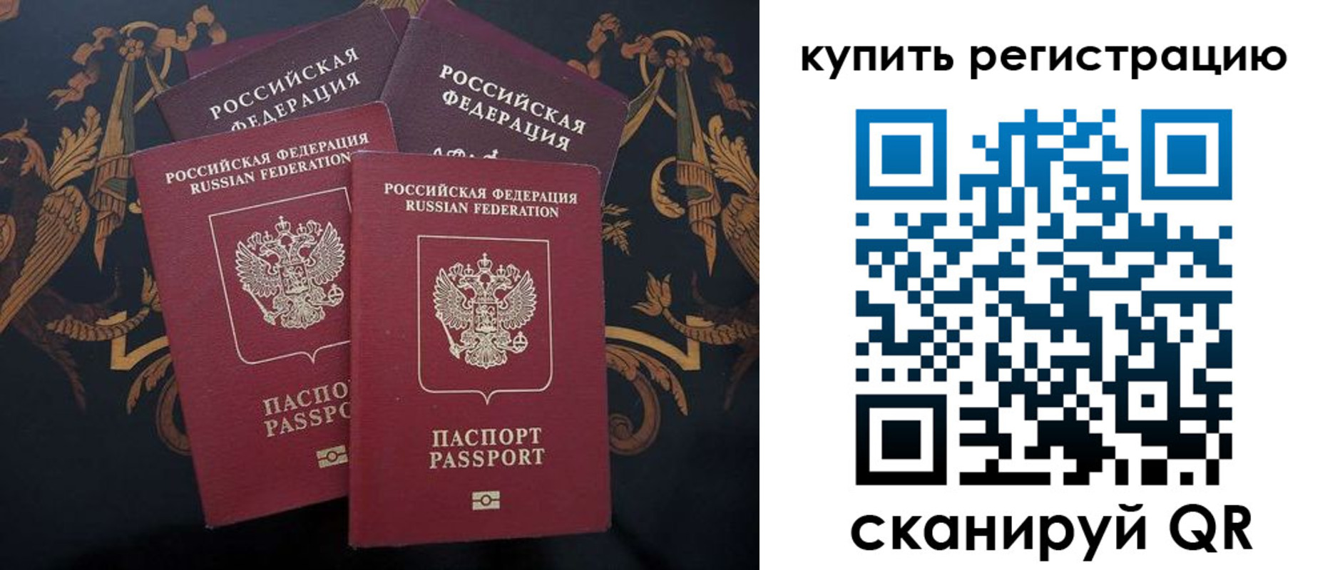 прописка регистрация в Краснокаменске