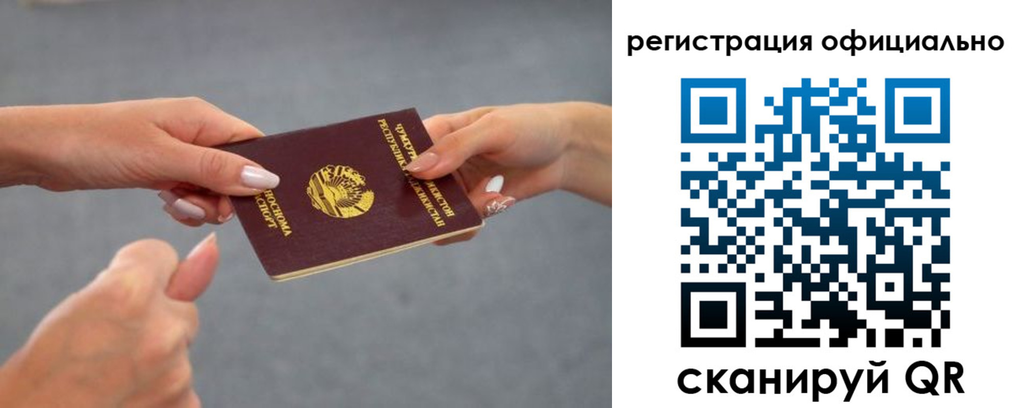 прописка поиск в Краснокаменске
