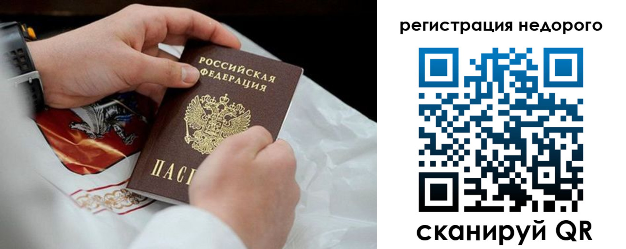 временная регистрация для школы в Краснокаменске