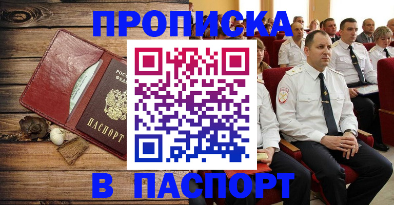 временная регистрация гарантия в Краснокаменске