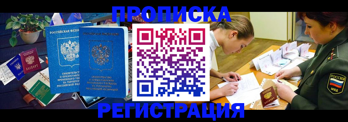 найти адрес прописки в Краснокаменске